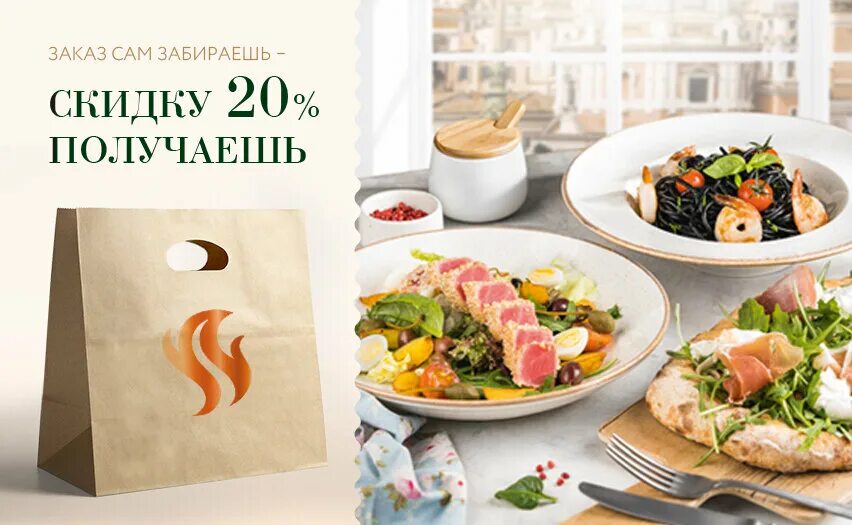 Акции в ресторанах. Акции в ресторанах. Акции в ресторанах. Рекламные акции в ресторанах. Сливки брутто.