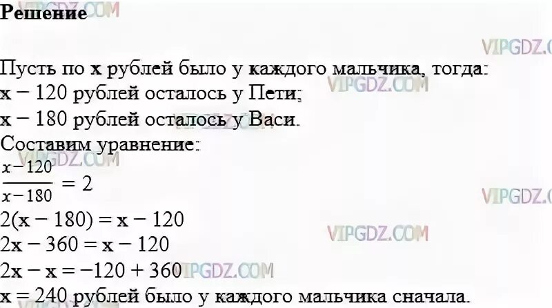 У Пети и Васи было поровну денег. У Пети и у Васи было поровну денег когда на покупку книг 400 рублей. У пети и васи было поровну