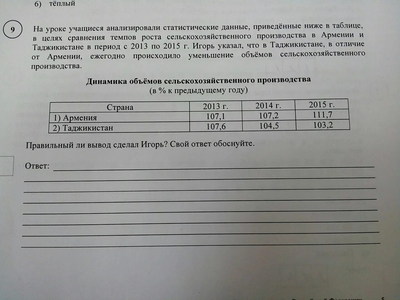 На основе данных приведенных в тексте. На уроке учащиеся анализировали статистические. На уроке учащиеся анализировали статистические данные. На уроке учащиеся анализировали статистические данные приведённые. Ниже в таблице приведены данные.