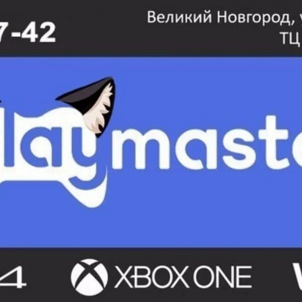 Play Master Великий Новгород. ТЦ Барк Великий Новгород. Мастера Великого Новгорода. Мастер плей аватарка. Masters play s