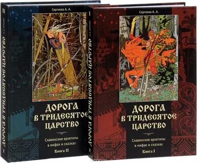 Архетипы книга