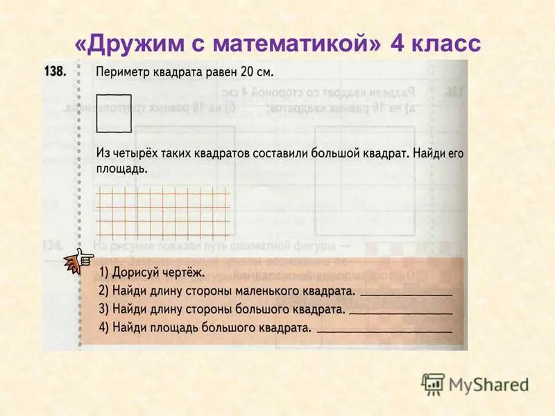 дружим с математикой 3 рабочая тетрадь кочурова. рабочая тетрадь 2 класс дружим с математикой фгос. дружим с математикой 4. математика 2 класс рабочая тетрадь кочурова дружим с математикой. дружим с математикой 4.
