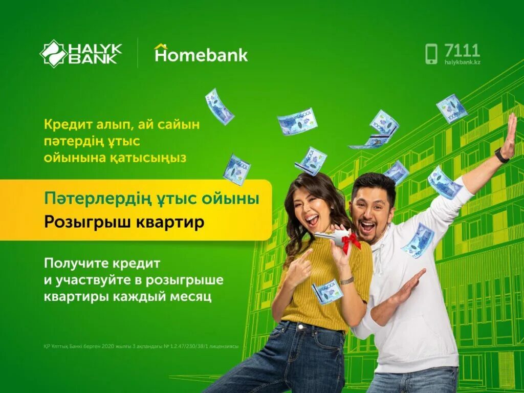 халык банк. народный банк халык. Halyk банк. халык банк лого. народный региональный банк.