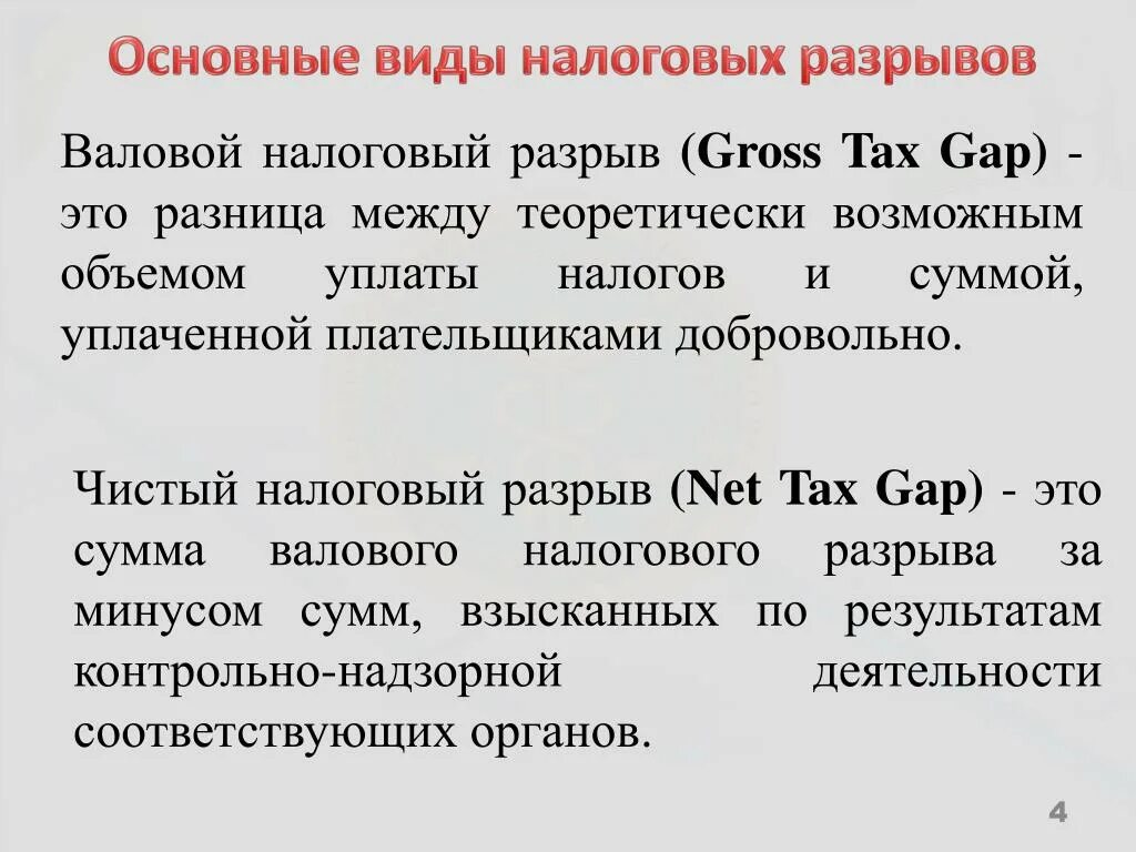 Валовый взнос