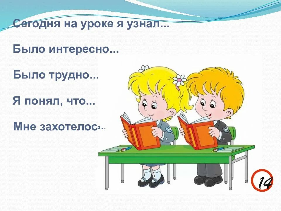 Сегодня были уроки в школе. На уроке я узнал. Сегодня на уроке. На сегодняшнем уроке я узнал. Сегодня на уроке я узнал.