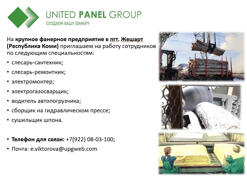 Работа р коми. Карта коми республики с городами. Работа р коми. Вахта в усинск дорожные работы. Реки республики коми на карте.