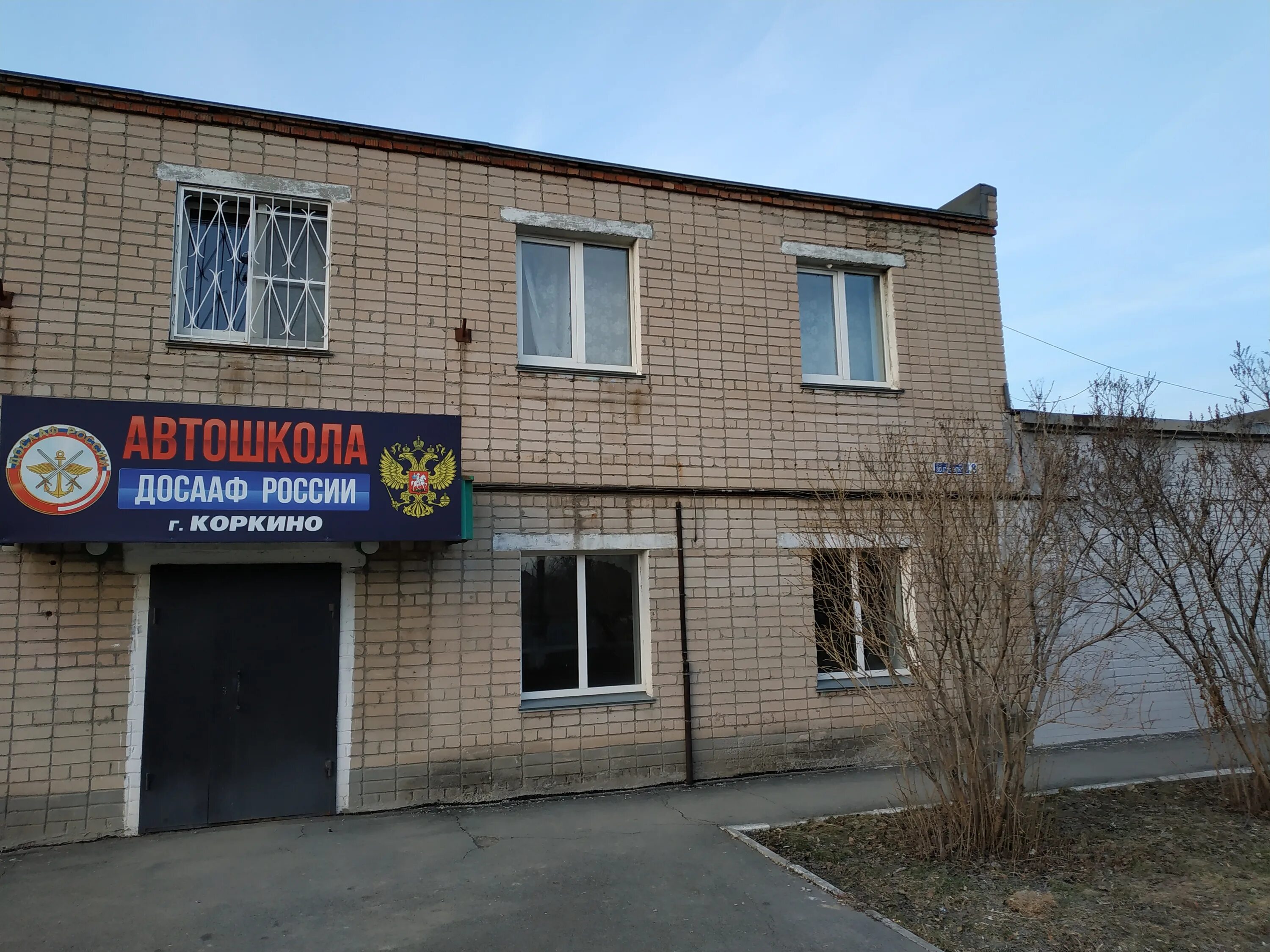 почта коркино 30 лет влксм. коркино 30 лет влксм 140к2. ул 30 лет влксм. универсам улица 30 лет влксм. почта коркино 30 лет влксм.