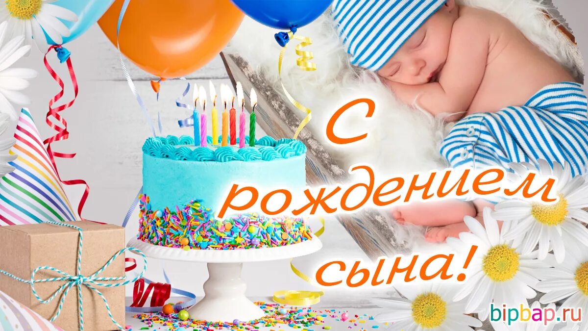 Картинка с рождением сына родителям. С рождением сына!. Поздрасвлениес рождением сына. С днём рождения рождения сына картинки. Поздравление сыну.