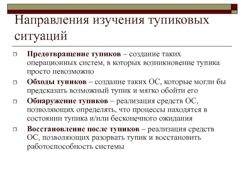 Направления изучения текста