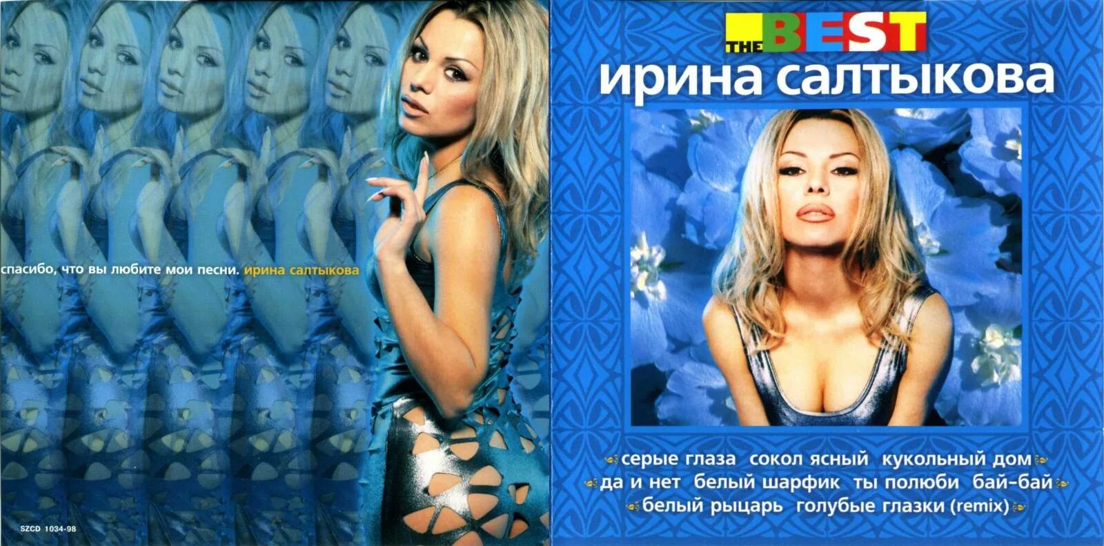 салтыкова поет песню