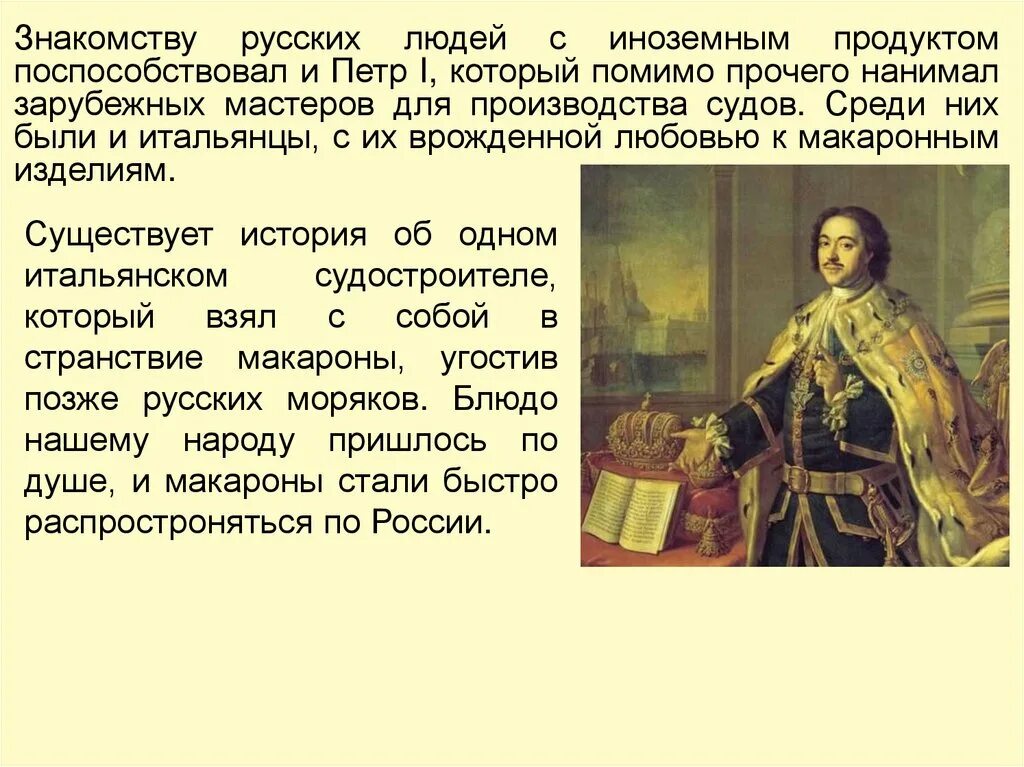 История происхождения макарон. Историческая справка о макаронах. Макароны история происхождения кратко. Спагетти история происхождения.