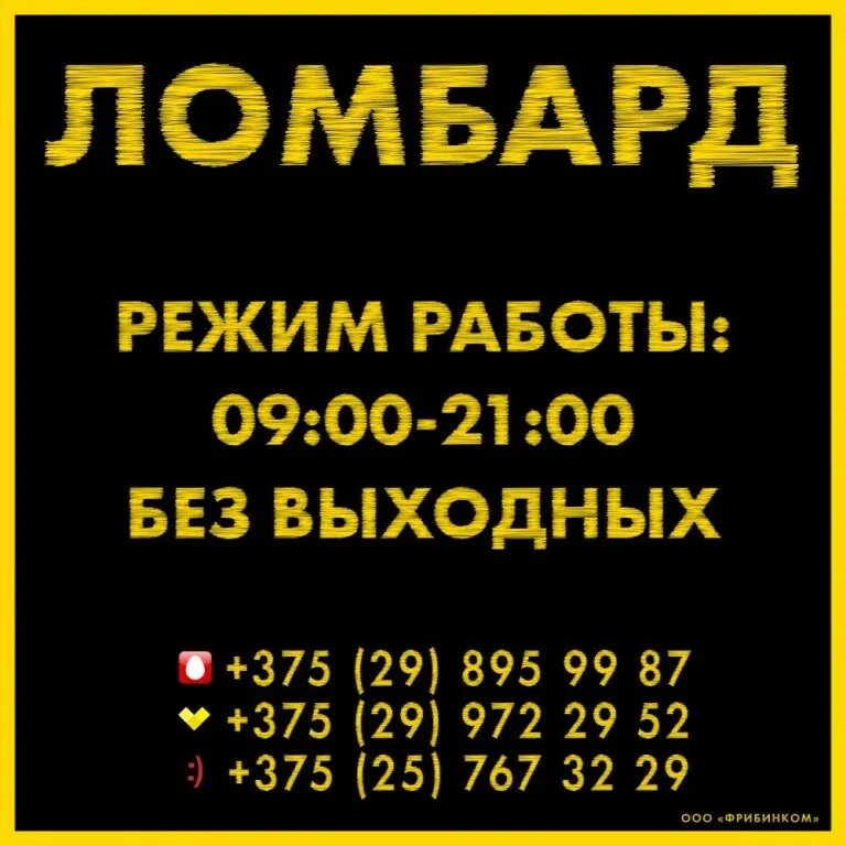 Ломбард надежный. Дизайн код липецк. Ломбард киселевск. Комиссионный магазин ломбард. Ооо ваш ломбард.