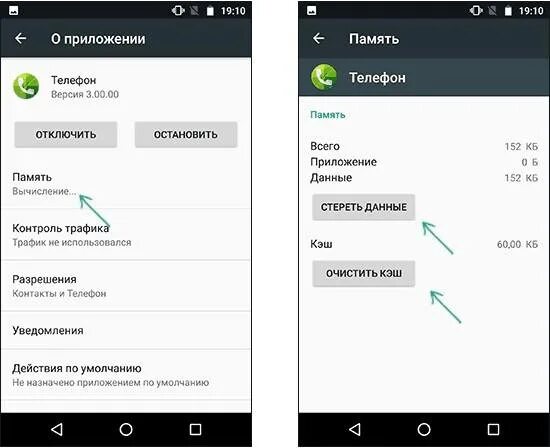 Андроид вылезает реклама на телефоне как убрать. Почему вылетает приложение на андроид. почему телефон. ошибка телефона андроид. как исправить сбой приложения на андроид.