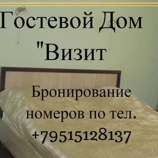 Друг гостевая
