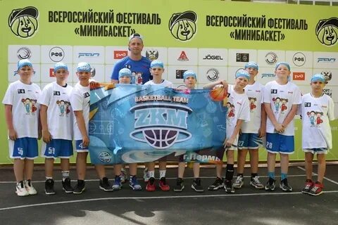 Минибаскет 2024