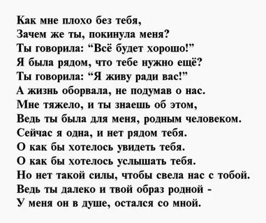 Умершая жена передает послание через умерших