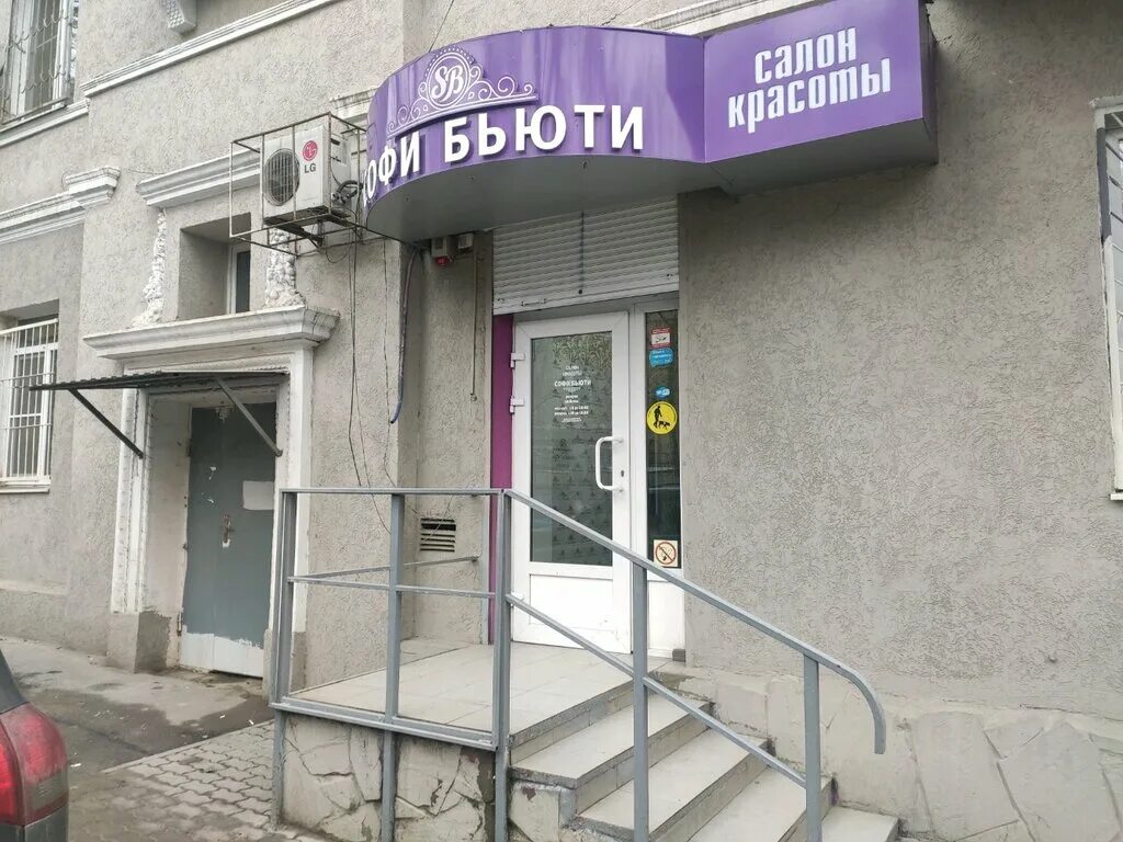 арт персона салон ростов. салон красоты царева ростов. бьюти студия царева, ростов-на-дону. серафимовича 61 ростов на дону салон красоты. бьюти бар риш нягань.
