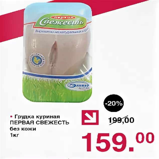 грудка пятерочка