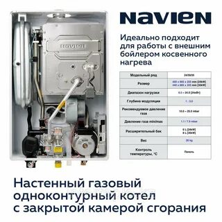 Как поднять давление в котле navien