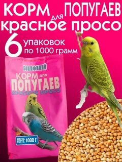 Красный комбикорм