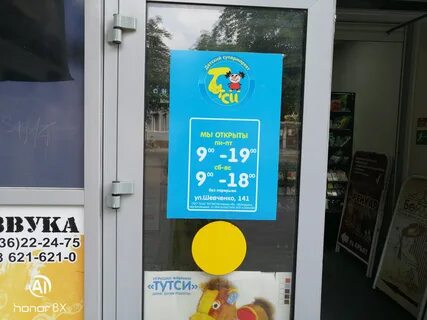 Шевченко 141