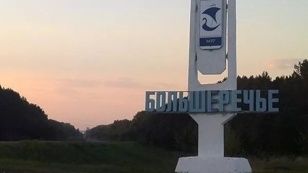 П большеречье. Большеречье красивые места. Омская область рп. Большеречье омская область. П большеречье.