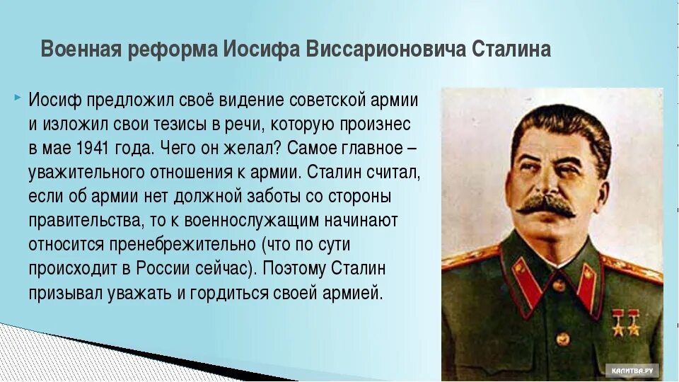 Доклад сталина 6 ноября выпустили на чем. Сталин Иосиф Виссарионович 1941 1945. Сталин Иосиф Виссарионович рассказ. Иосиф Сталин 1945. Сталин Иосиф Виссарионович презентация.