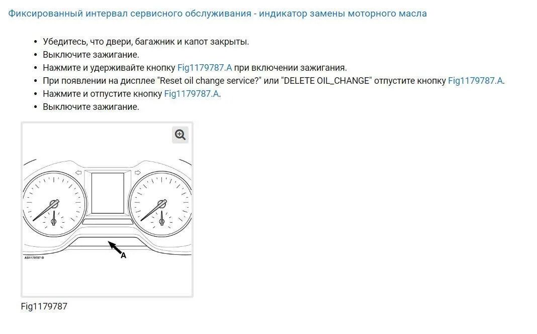 Фольксваген поло 2021 сброс сервисного интервала. Сбросить сервисный интервал поло 2017г. Polo sedan сброс сервисного интервала. Как сбросить сервисный интервал. Межсервисный интервал фольксваген поло