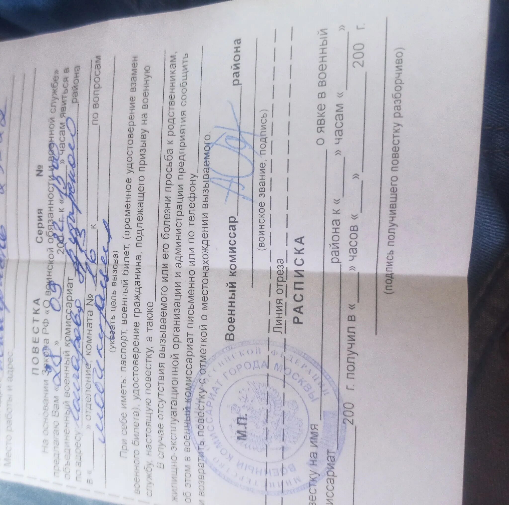 Контракт мобилизированных