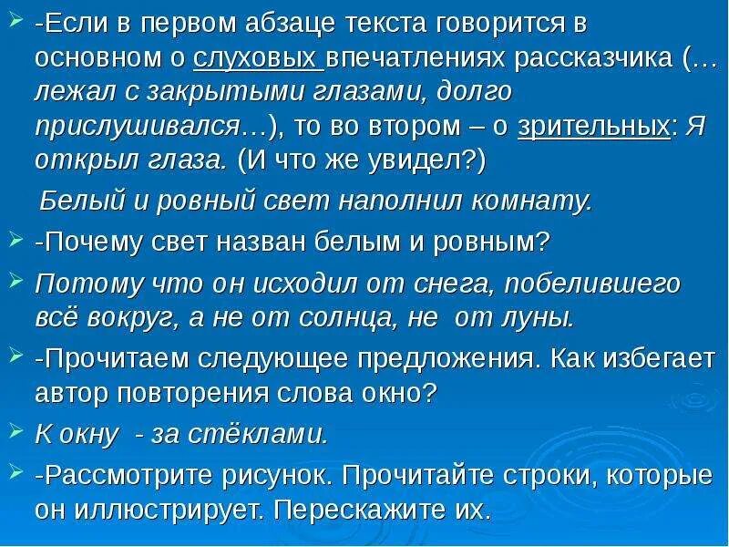 В предложенном тексте говорится. Изложение первый снег. Изложение по Паустовскому первый снег. Первый снег Паустовский изложение. Изложение по тексту Паустовского первый снег.