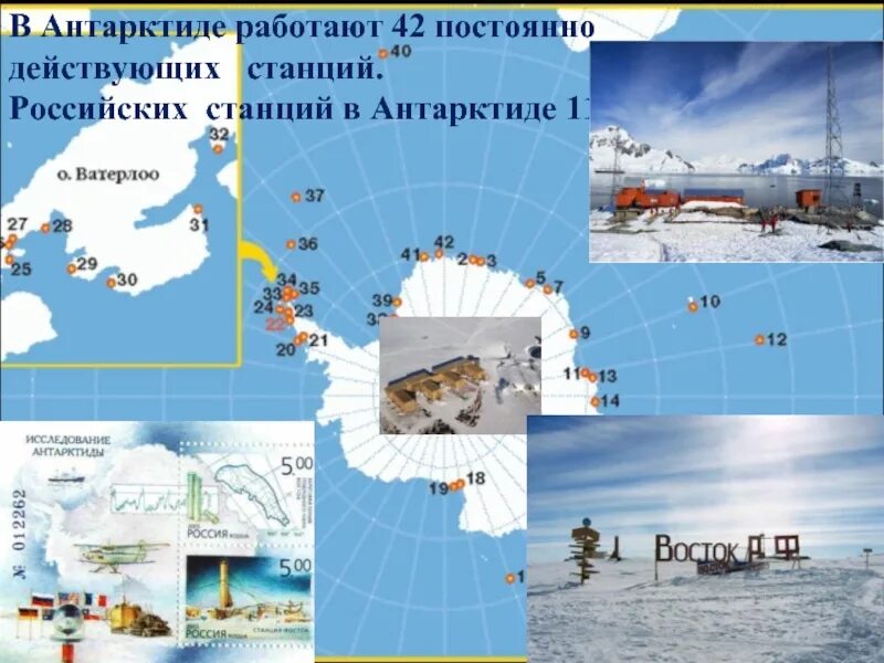 Московская станция работает в антарктиде. Американская антарктическая станция амундсен скотт. Полярная станция новолазаревская. Российские научные станции в антарктиде. Научная станция беллинсгаузен в антарктиде на карте.