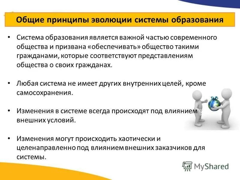 Образование выступает одним из важнейших. Образование выступает одним из важнейших. Чем для вас является образование. Образование выступает одним из важнейших. Образование выступает одним из важнейших.
