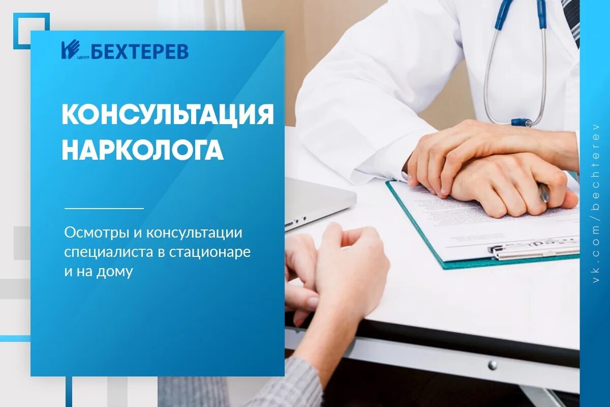 Бехтерева медицинский кодировка