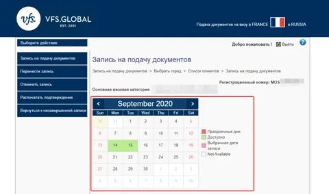 Вц франции запись