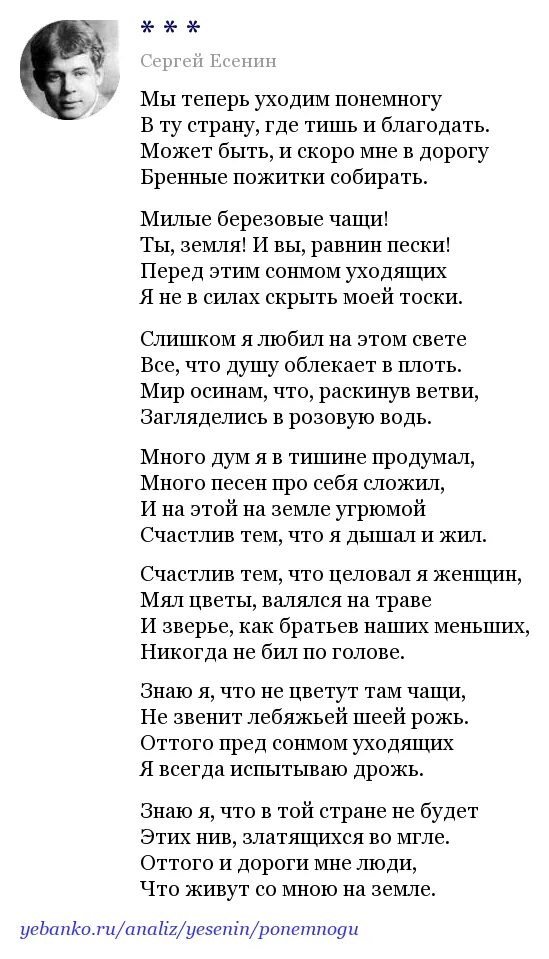 Мы теперь уходим