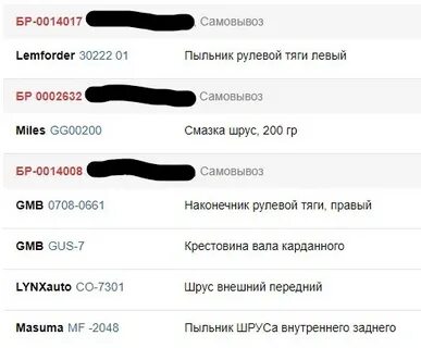 Говорит грязные слова
