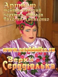 День верки