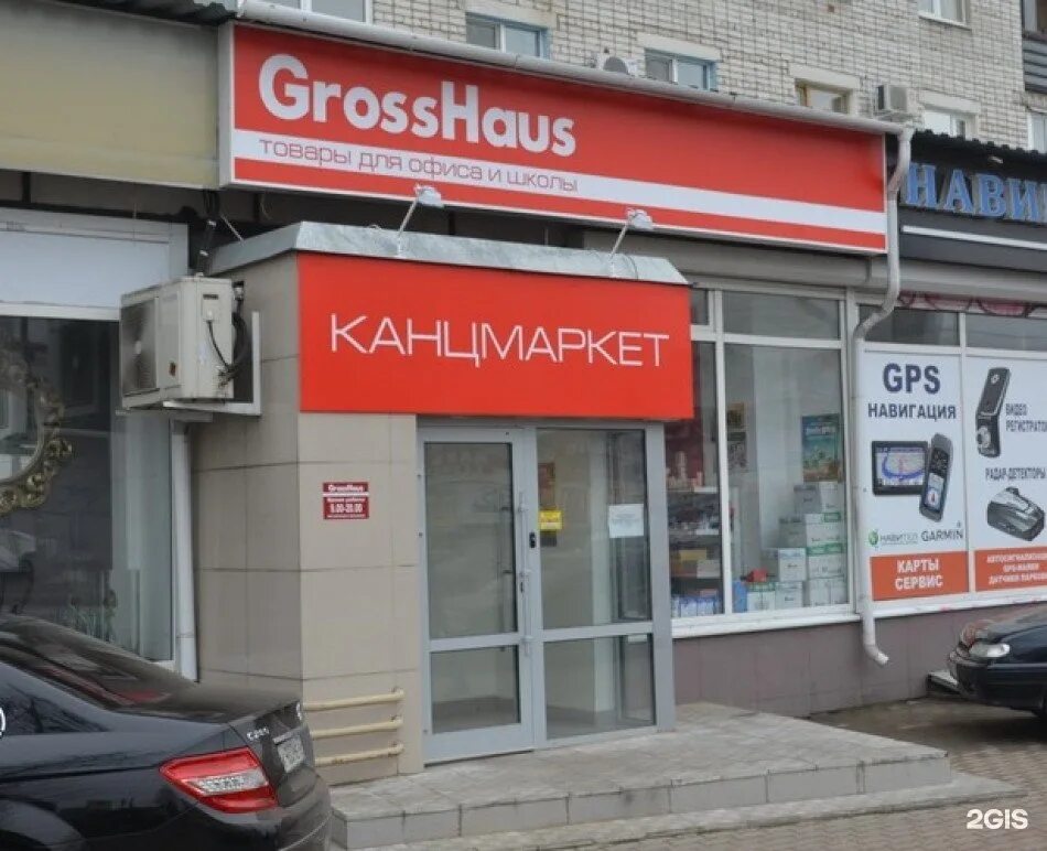 улица авиационная 28 брянск. брянск проспект московский 5 аптека 32 плюс. аптека 32 плюс брянск авиационная 28. ул. брянск.