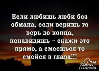 Цитаты со смыслом на черном фоне. Любимая сказала что ненавидит меня. Есть люди которые я ненавижу. Для тех кто меня любит и для тех кто ненавидит ответ один я вас тоже. Могу любить.