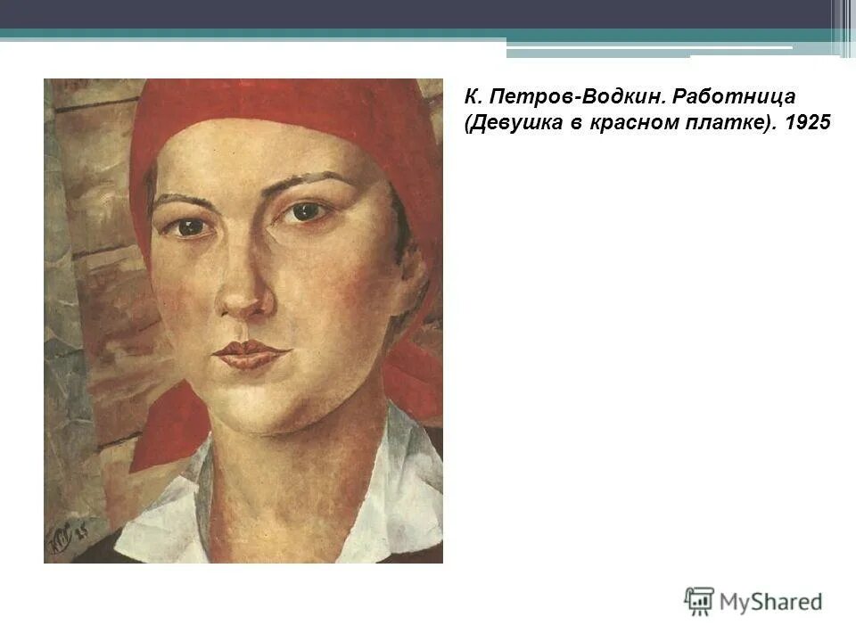 Учитель петрова водкина. Портрет матери Петрова-Водкина.
