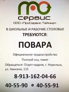 Норильск уфа прямой