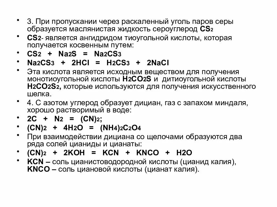 Дать характеристику элементов 4