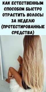 Как быть естественным в жизни