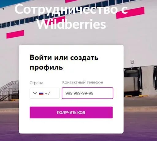 Что можно продавать самозанятым на вайлдберриз. Приложение для самозанятых. что можно продавать на вайлдберриз как самозанятый. самозанятый на вайлдберриз.