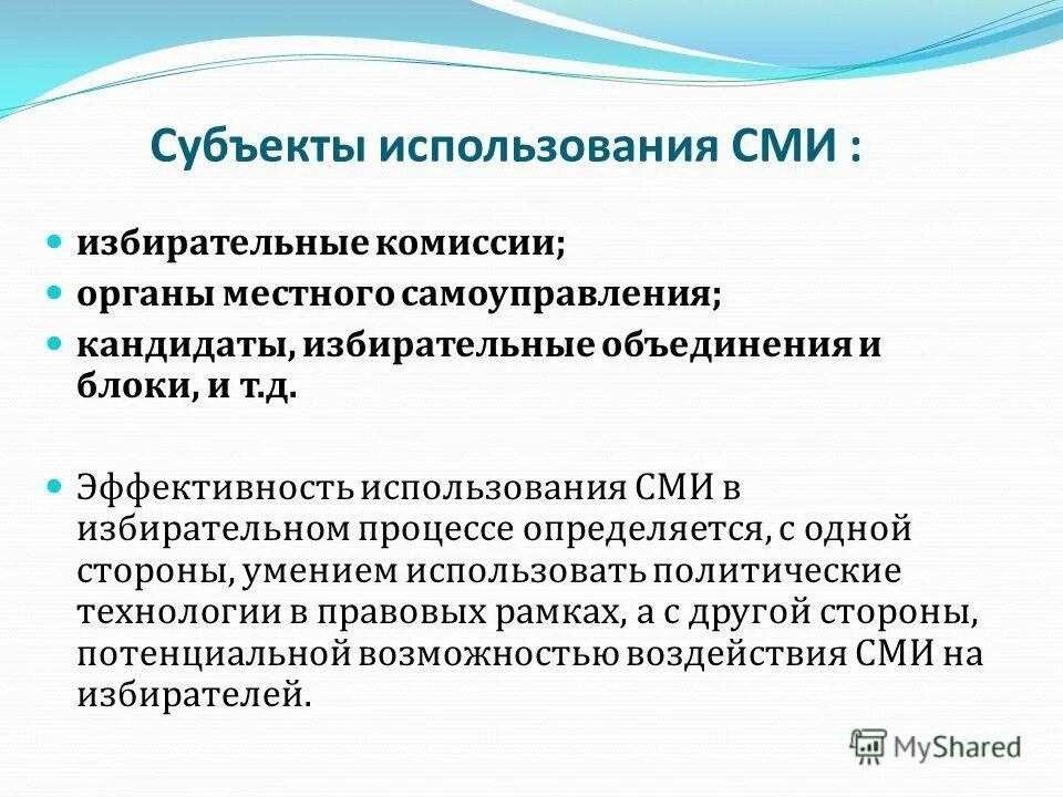 Субъекты использования. Индекс зазнаева. Предмет кадровой политики. Производственные кооперативы крестьянские хозяйства. Процессуальная форма использования специальных знаний.