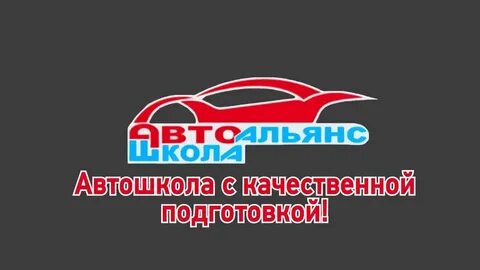 Автошкола дорожник