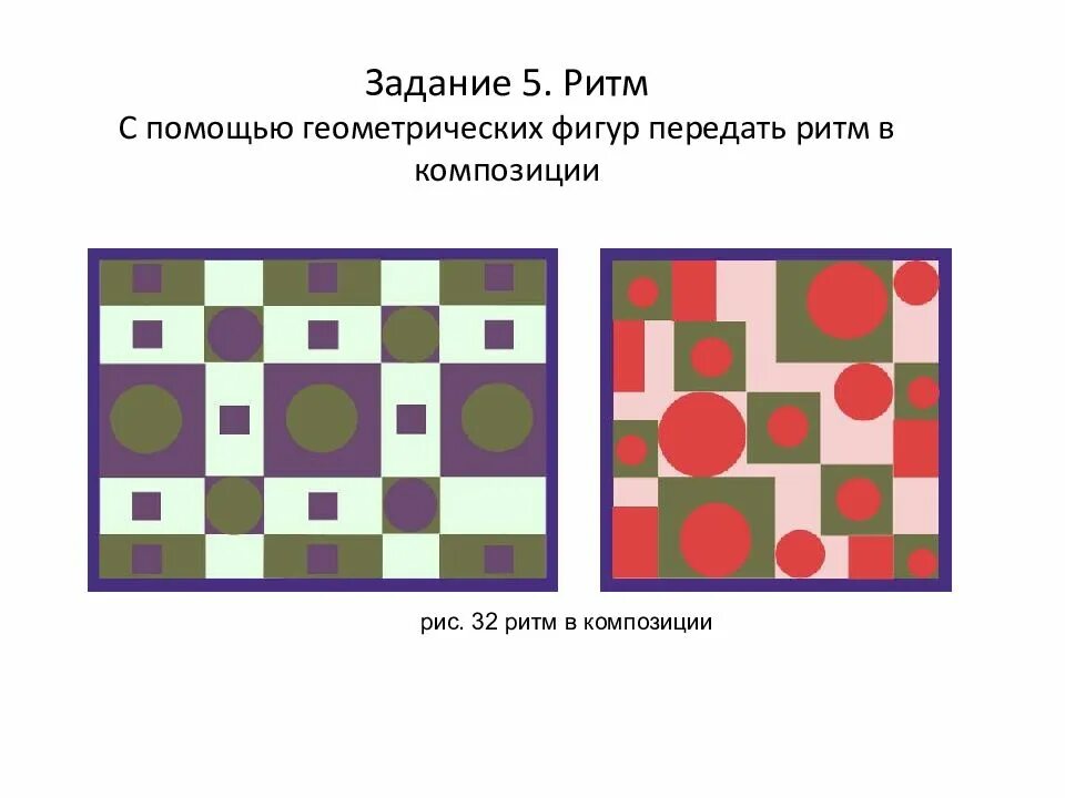 Нюанс видео. Контраст формы в композиции. нюанс в композиции. ритм в композиции. основы композиции ритм.
