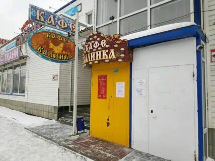 Кафе калинка адрес