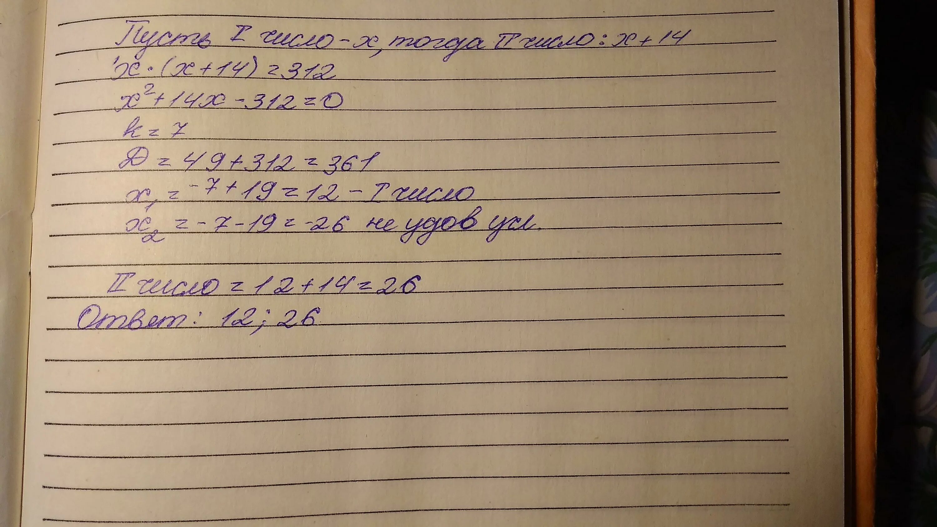 Произведение двух положительных чисел равно 484. Как найти произведение двух положительных чисел. Представьте в виде суммы двух. Запишите число в виде произведения двух множителей. Произведение двух положительных чисел.