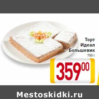 Торт идеал большевик